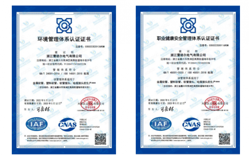 雷諾爾電氣順利通過ISO14001和ISO45001環(huán)境、安全管理體系認證